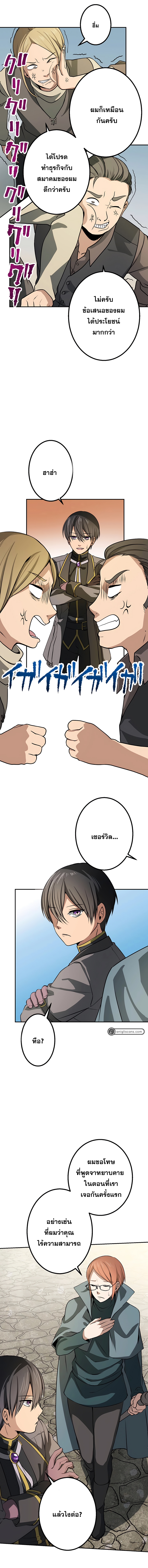 เกิดใหม่เป็นนักเวทย์ที่แข็งแกร่งที่สุดด้วยความรู้ในฐานะผู้เขียนนิยาย ตอนที่ 10 หน้า 2