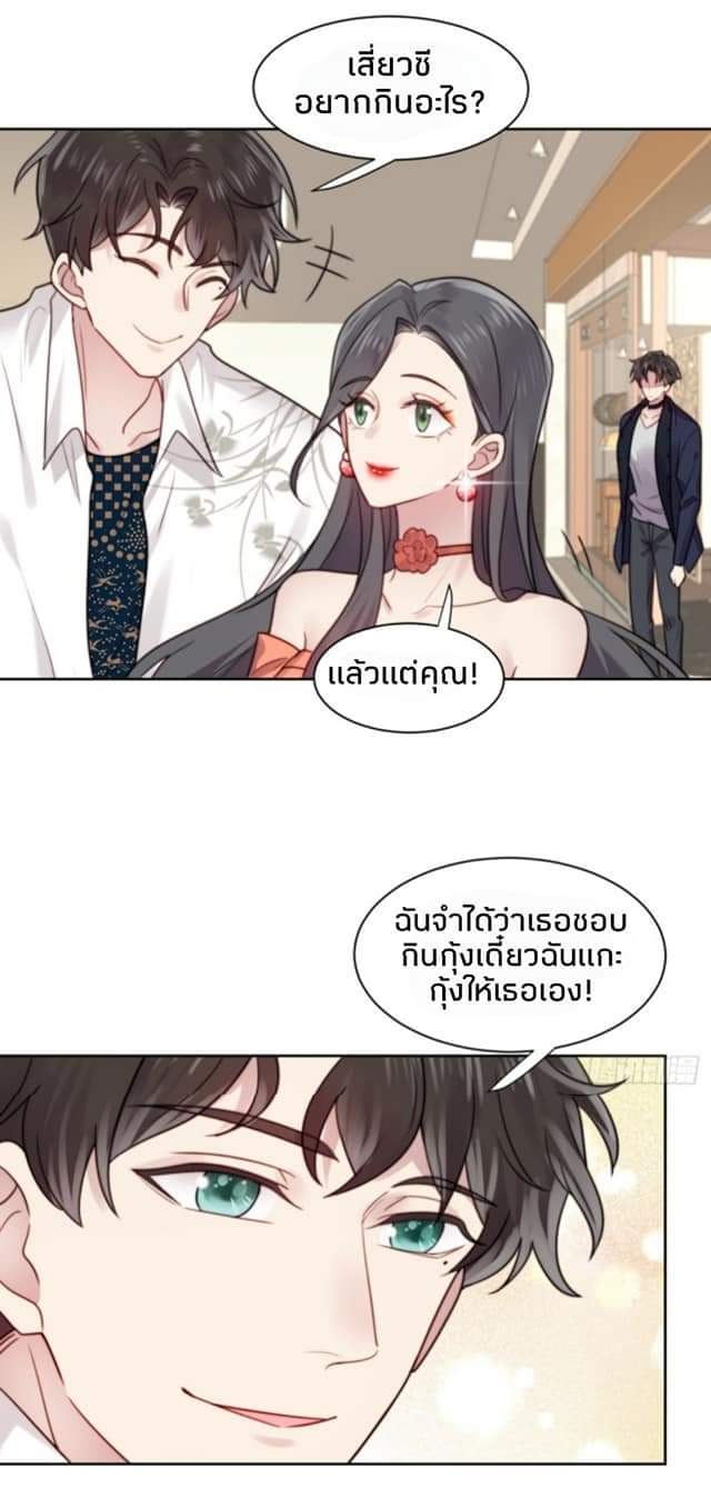 MakeUp Queen ตอนที่ 5 หน้า 54