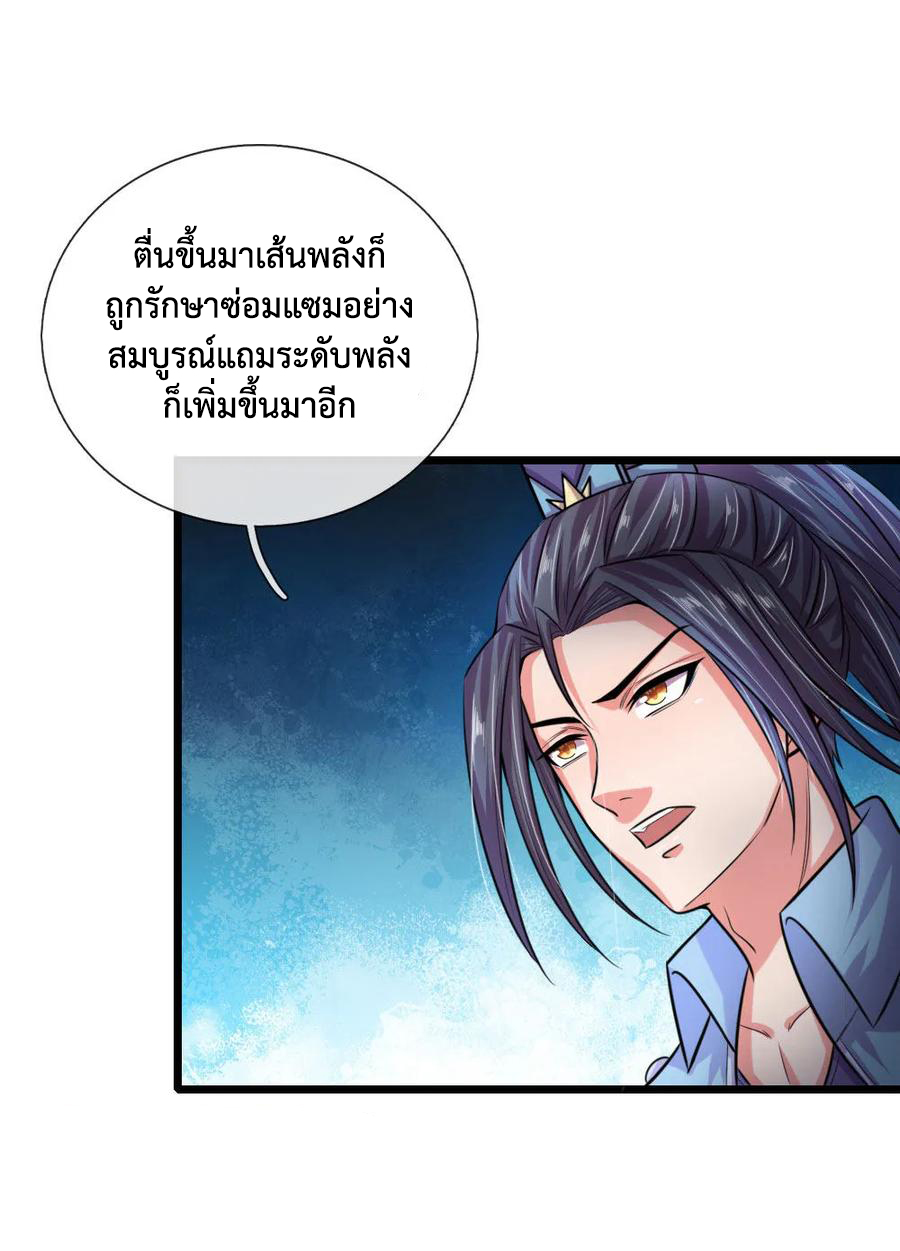 การกลับมาของเทพทำลายล้าง ตอนที่ 28 หน้า 15
