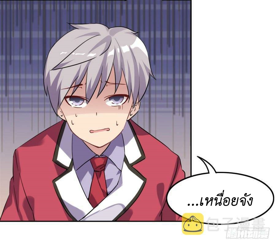 Pick a devil to be your maid ตอนที่ 3 หน้า 70
