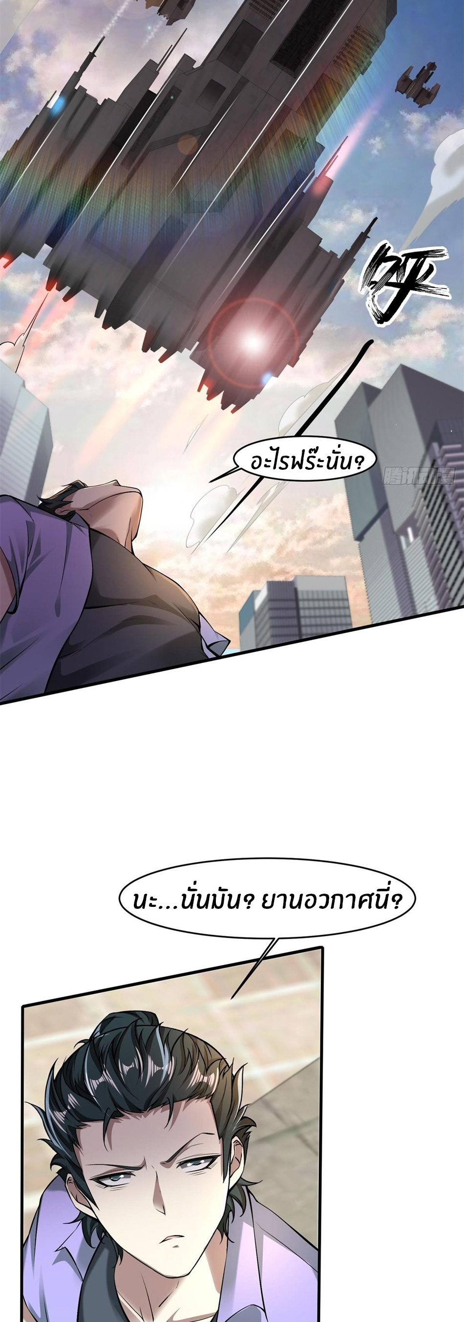 ขอล่ะอย่าเป็นที่ 1 เลย ตอนที่ 48 หน้า 8