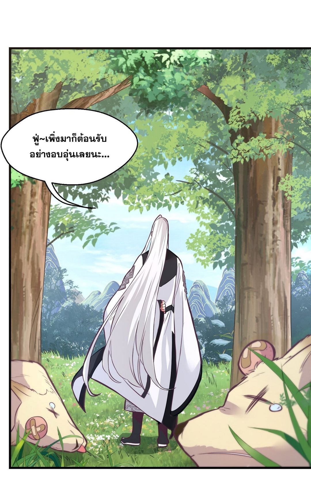 Surrounded By Monsters I Found A Little Witch ถูกปีศาจรายล้อม ข้าเก็บแม่มดน้อยขึ้นมา (ตัดจบ) ตอนที่ 20 หน้า 10