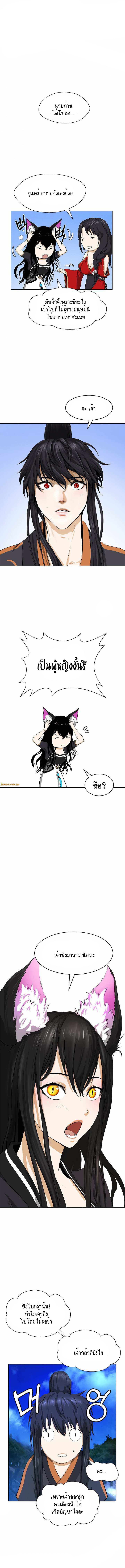 2.เรื่องราวการกลับชาติมาเกิดของ เสือน้อยโฮกปิ๊บ ตอนที่ 32 หน้า 2