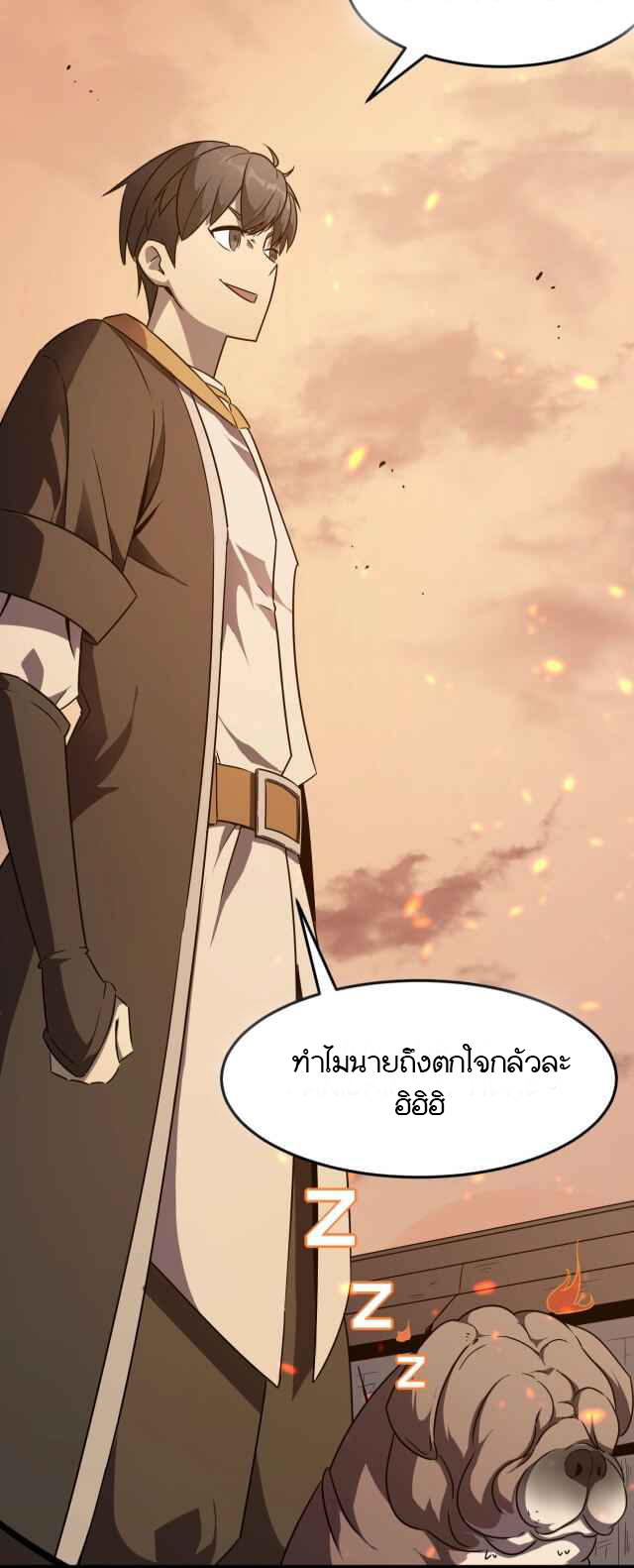 Hero! Watch Up! ตอนที่ 6 หน้า 23