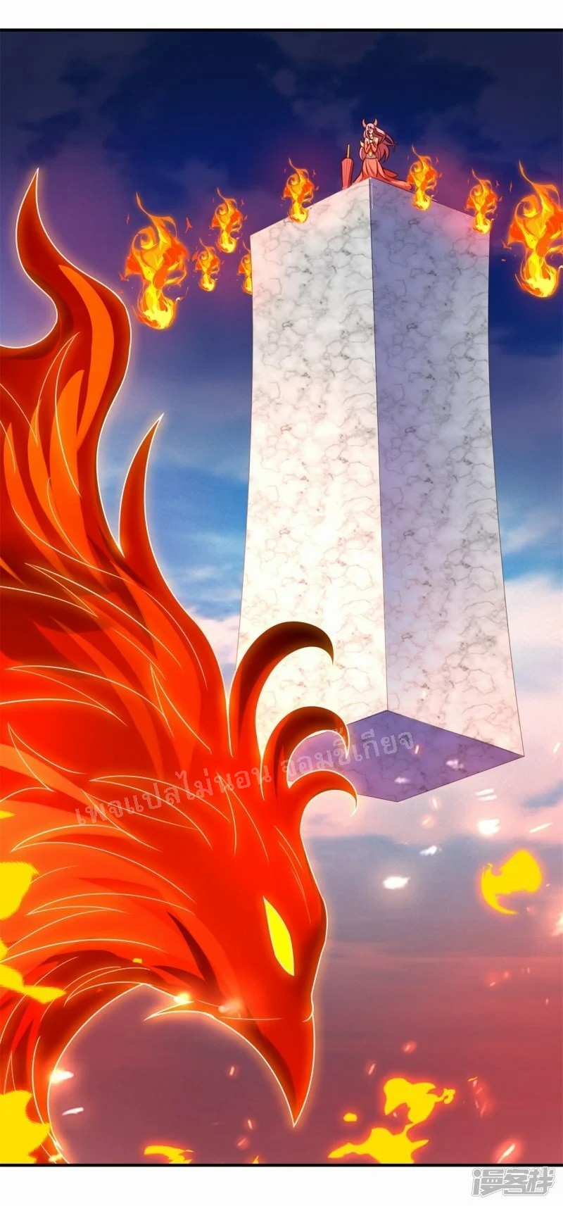 การกลับมาของเทพอสูร ตอนที่ 45 หน้า 53