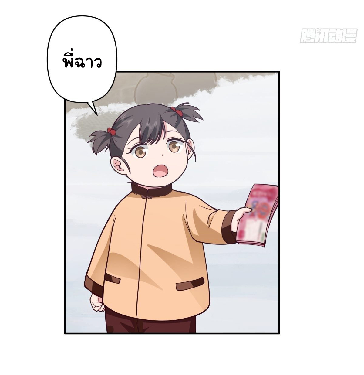 ผมไม่ได้อยากกลับมาเกิดใหม่เลยจริงๆ ตอนที่ 42 หน้า 36