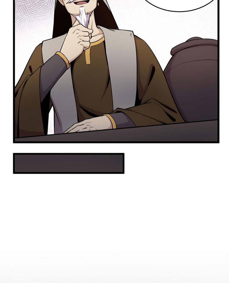 ยอดเซียนสัตว์วิญญาณ ตอนที่ 19 หน้า 47