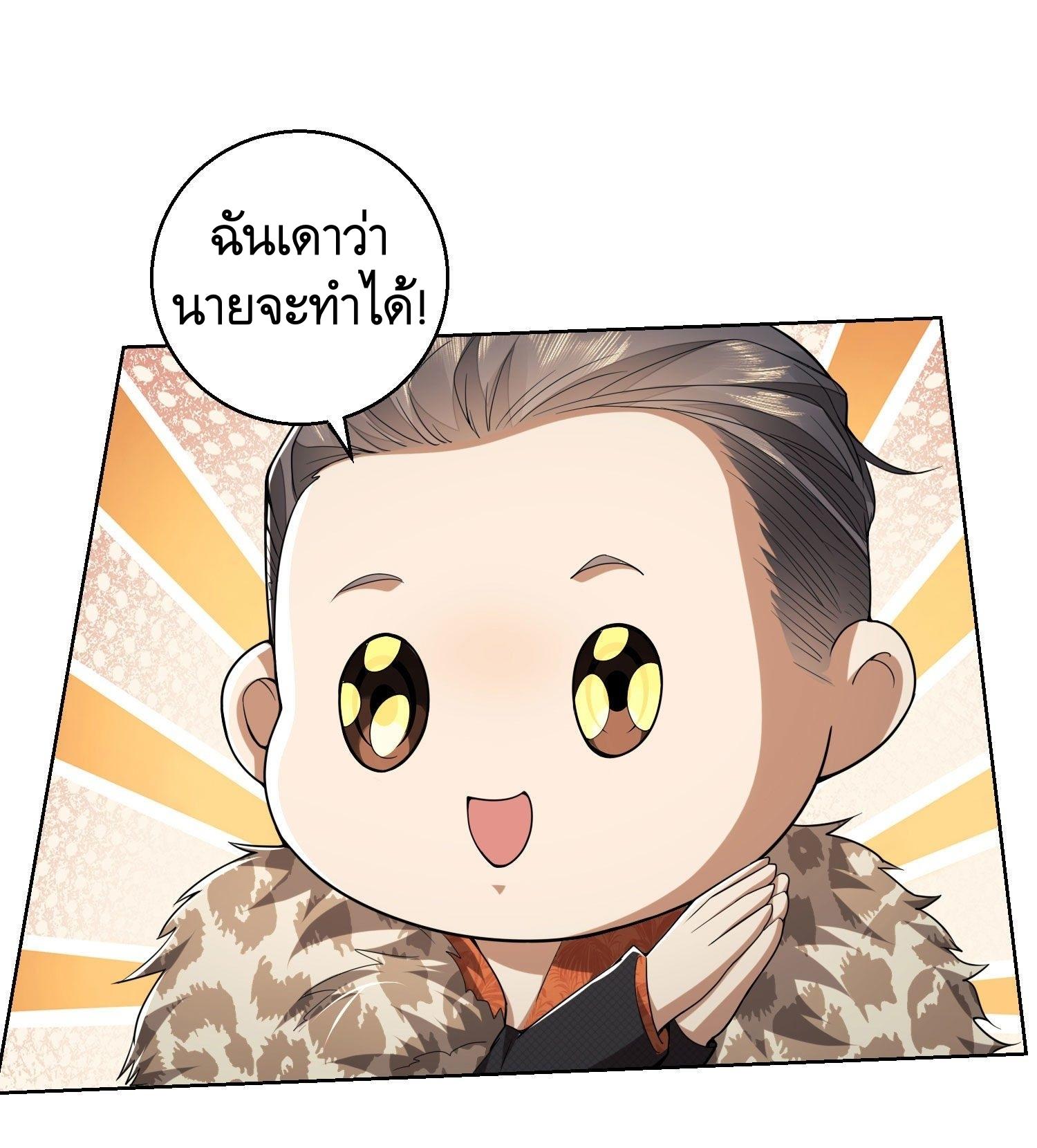 THE FIRST ORDER ตอนที่ 89 หน้า 10