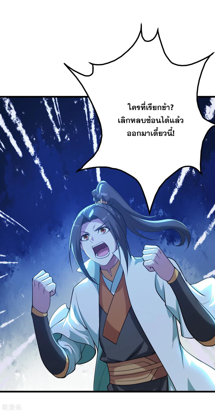 เทพอสูรสยบฟ้า ตอนที่ 188 หน้า 23