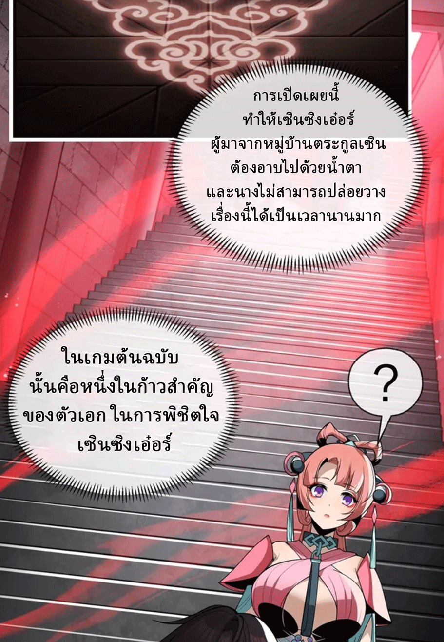 จอมมารสุดแกร่ง ล้างแค้นศิษย์ทรยศ ตอนที่ 13 หน้า 15