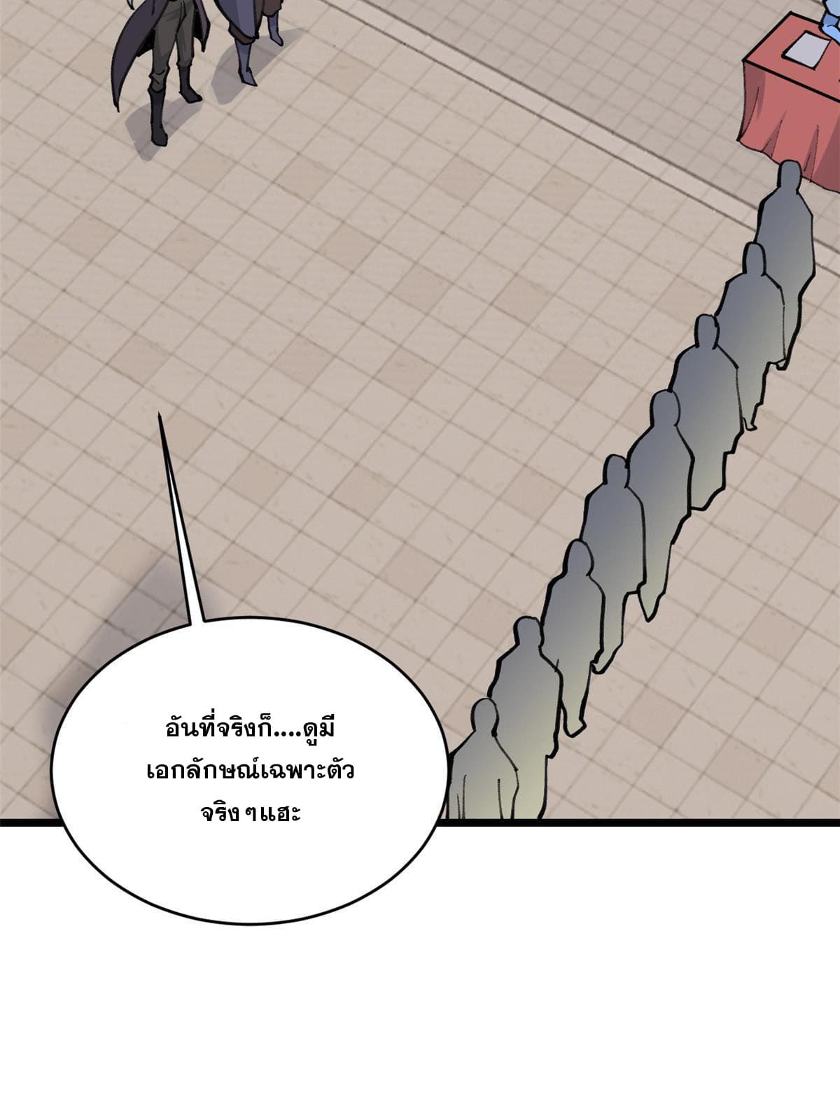 นิกายที่แข็งแกร่งที่สุด (ทันจีน) ตอนที่ 150 หน้า 31