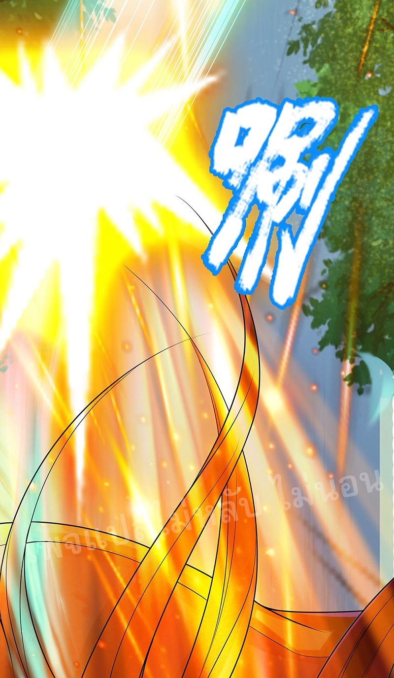 |.สุดยอดระบบเจ้าราชันย์ปีศาจ ตอนที่ 46 หน้า 17