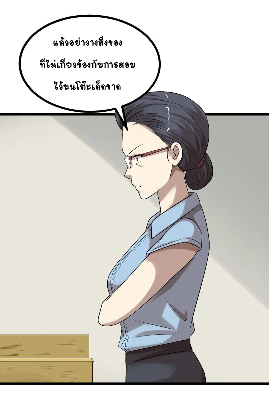 หัวหน้ามาเฟียกลับมาอายุ 16 อีกครั้ง ตอนที่ 27 หน้า 13