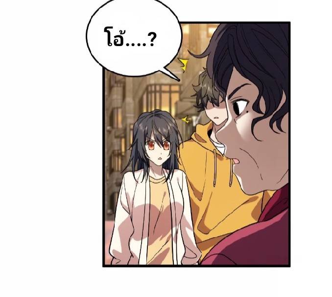 ภรรยาของผมเป็นเทพเซียนที่อยู่มานับพันปี ตอนที่ 10 หน้า 21