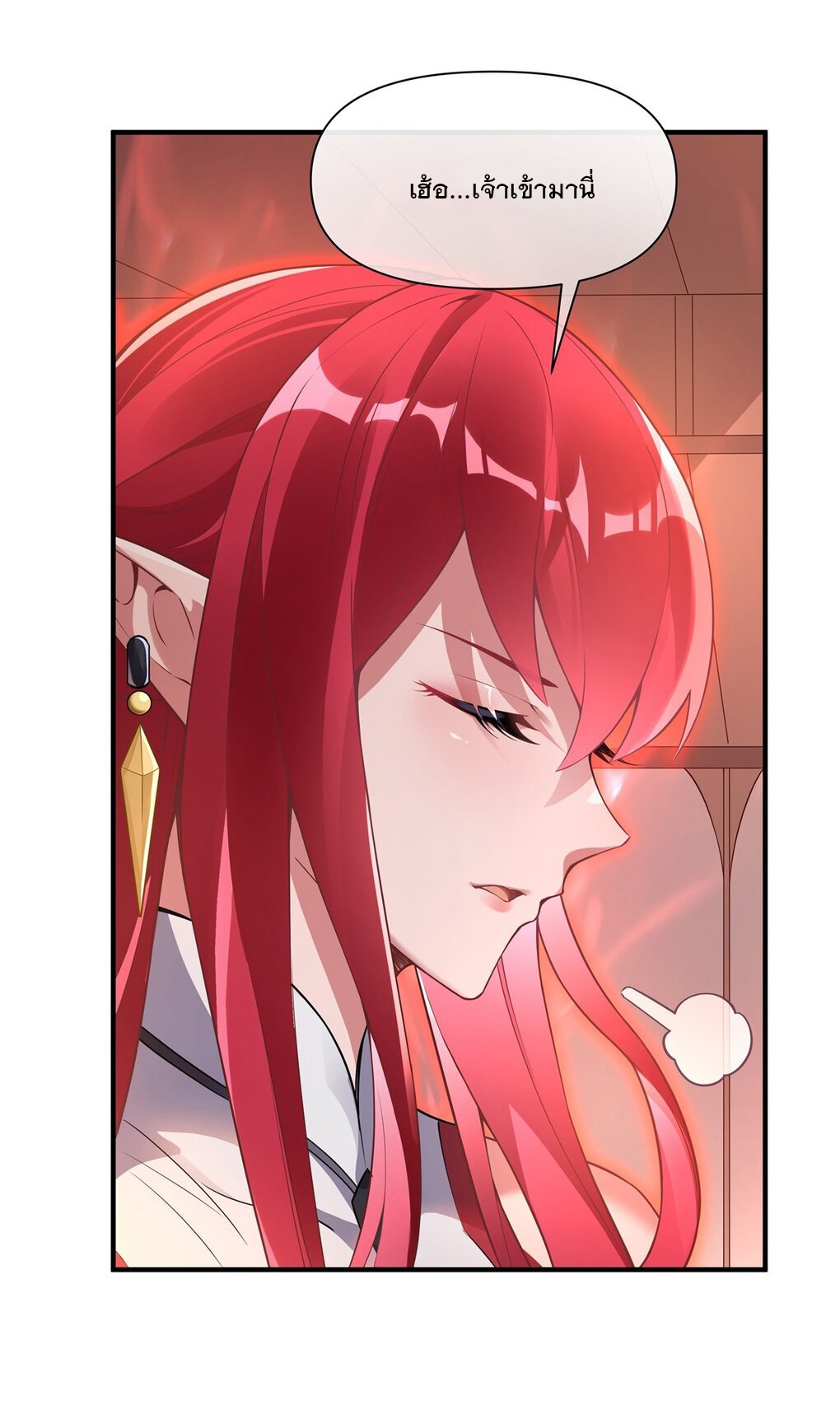 ศิษย์ของข้าล้วนมีอนาคตที่ยิ่งใหญ่ (ชนจีน) ตอนที่ 137 หน้า 28