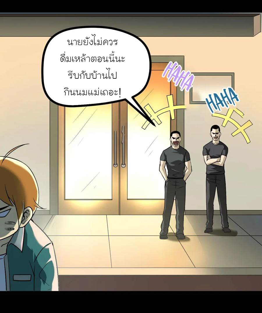 หัวหน้ามาเฟียกลับมาอายุ 16 อีกครั้ง ตอนที่ 7 หน้า 5