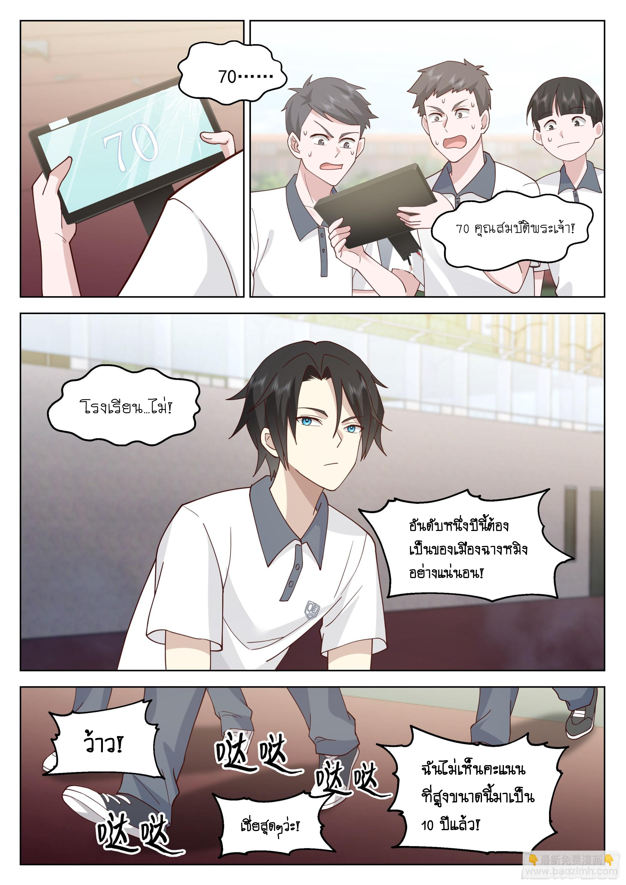 เส้นทางพระเจ้าสูงสุด ตอนที่ 9 หน้า 12