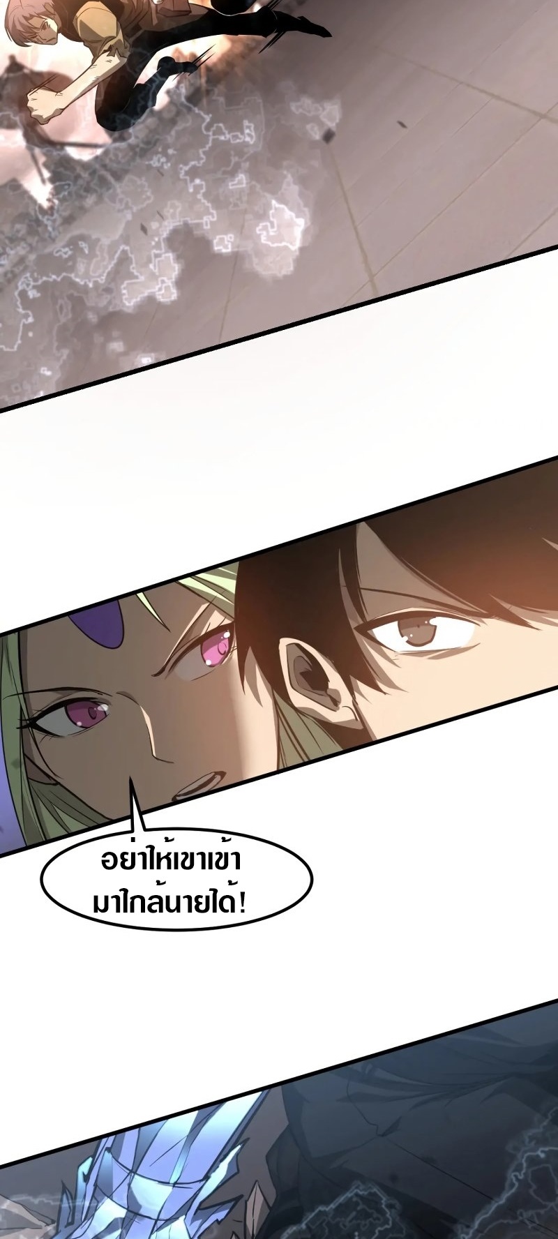 Super Evolution ตอนที่ 112 หน้า 27