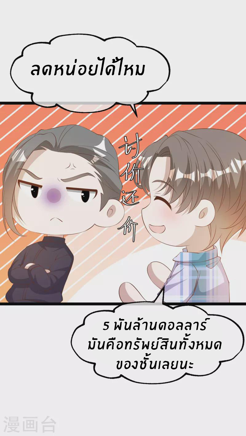 God Fisherman ตอนที่ 293 หน้า 7