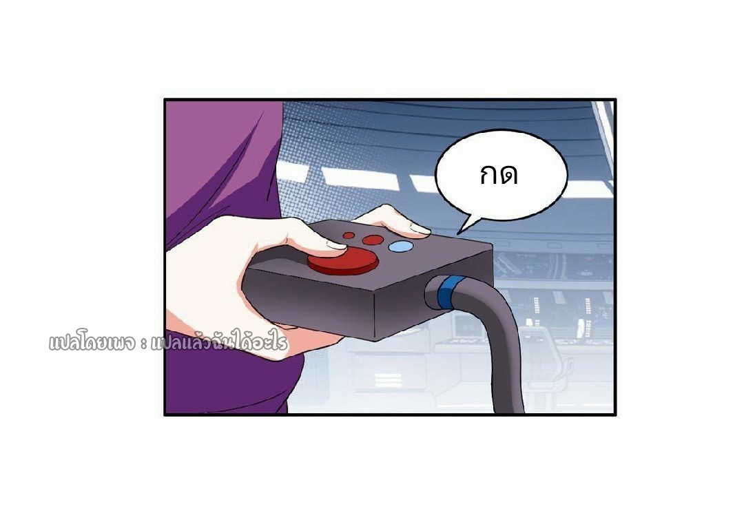การเกิดใหม่ของพระเจ้ากับระบบผลาญเงินสุดกาว ตอนที่ 117 หน้า 9