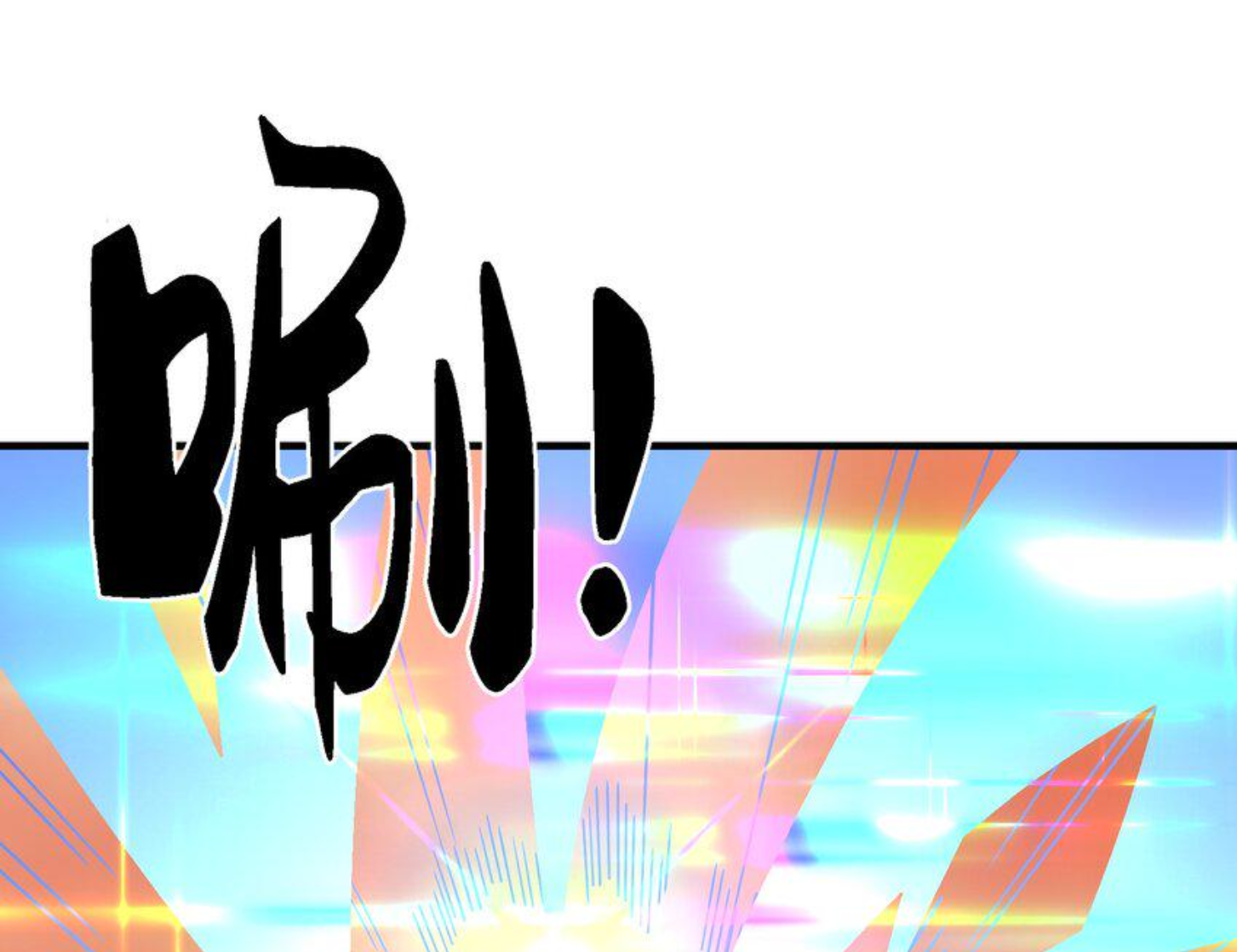 เมื่อข้าลงจากเขาแล้ว ข้าจะไร้ผู้ต่อกร !? (ฝึกเสร็จ Lv.Max) ตอนที่ 22 หน้า 21