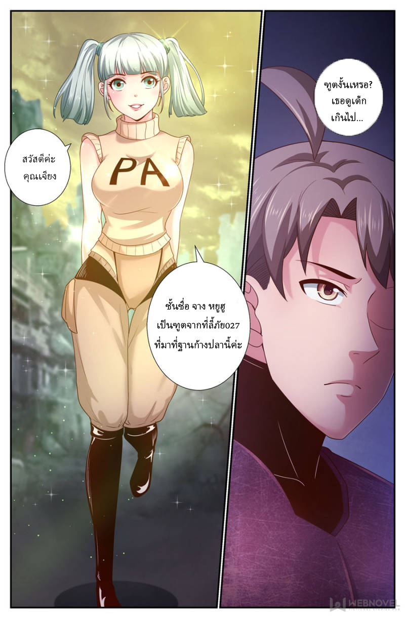 เจียงเฉิน ตอนที่ 202 หน้า 13