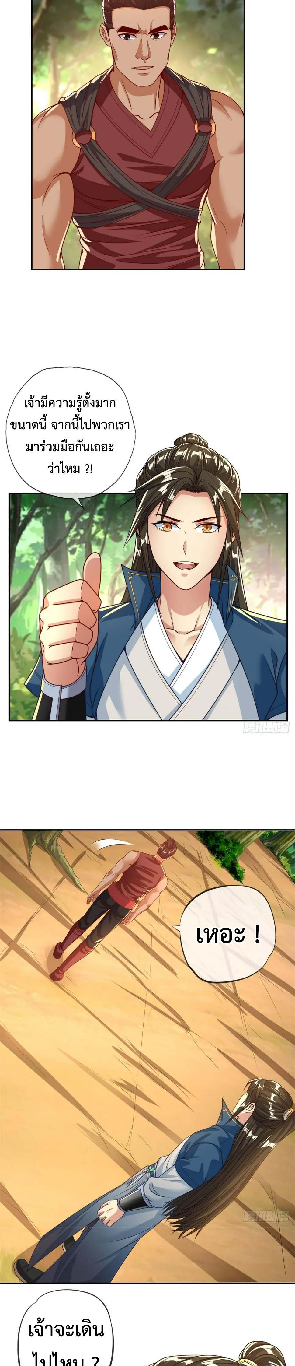 (ทันจีน) Unlimited God System (ระบบศักดิ์สิทธิ์ไร้ขีดจำกัด) ตอนที่ 36 หน้า 6