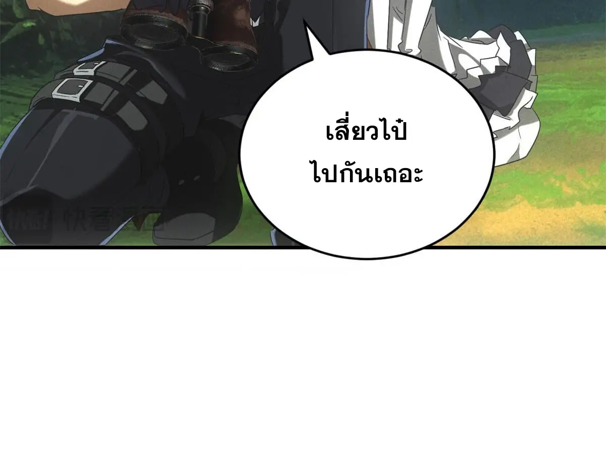 ผมมาเปิดร้านแผงลอยในวันสิ้นโลก ตอนที่ 27 หน้า 92
