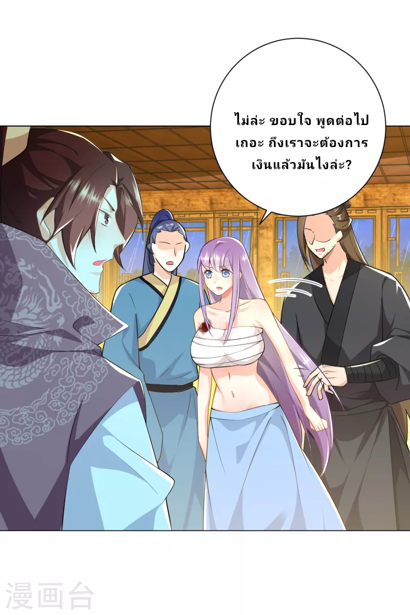 The ultimate crazy son-in-law—สุดยอดลูกเขยสุดบ้าที่แข็งแกร่งที่สุด ตอนที่ 68 หน้า 14