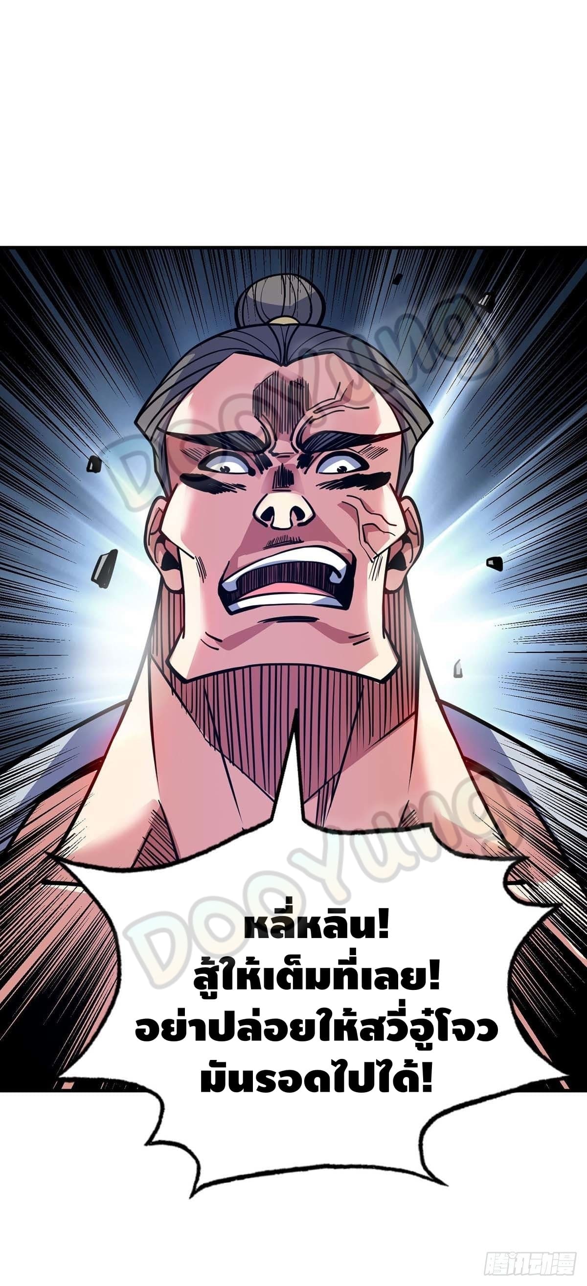 Eternal first son-in-law ตอนที่ 129 หน้า 30