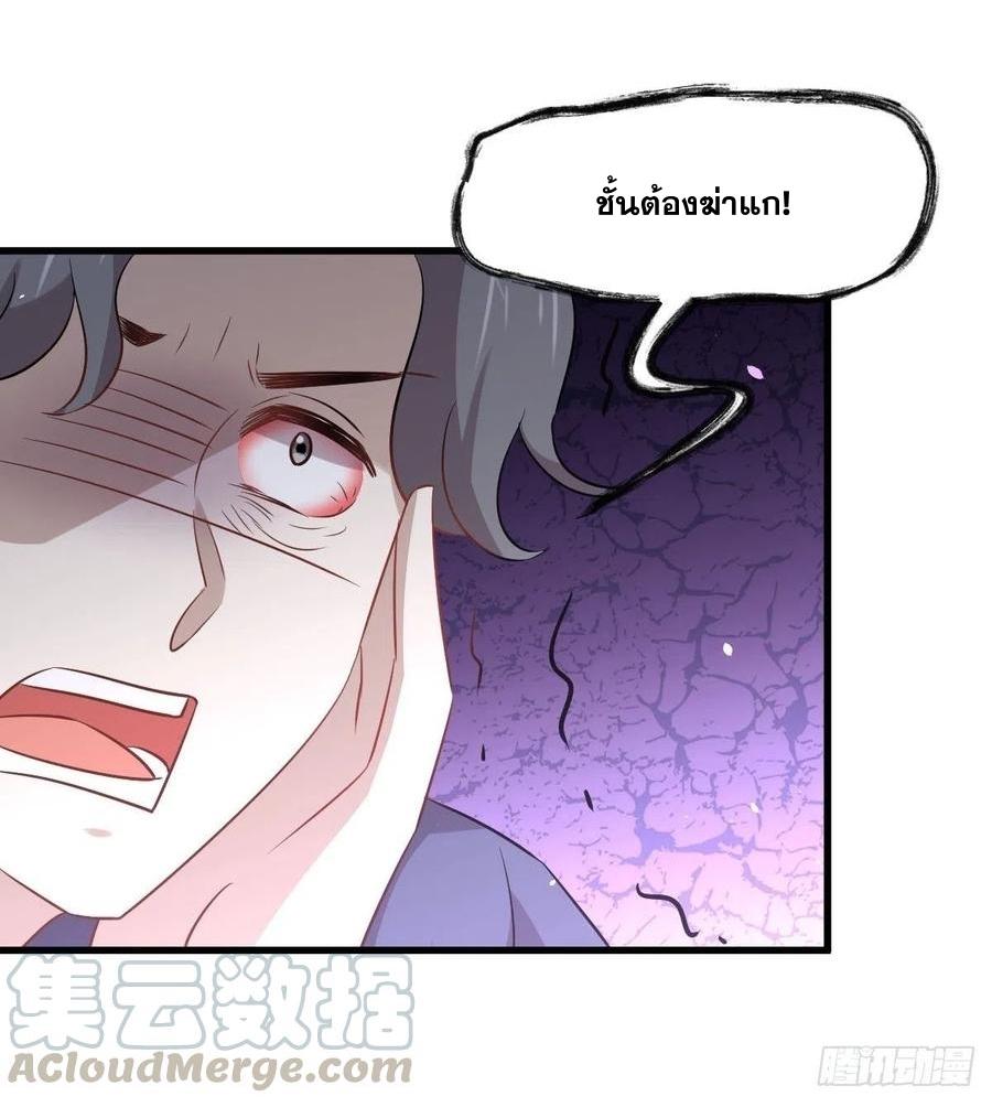 Immortal Swordsman in The Reverse World ข้าเซียนกระบี่ไม่เกาะสตรี ตอนที่ 229 หน้า 38