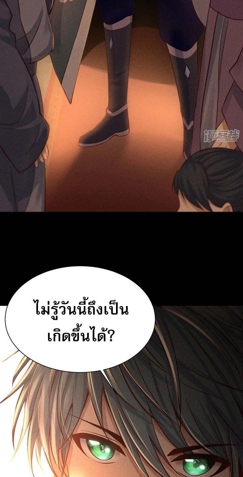 ราชันย์สุดขอบสวรรค์ ตอนที่ 3 หน้า 24
