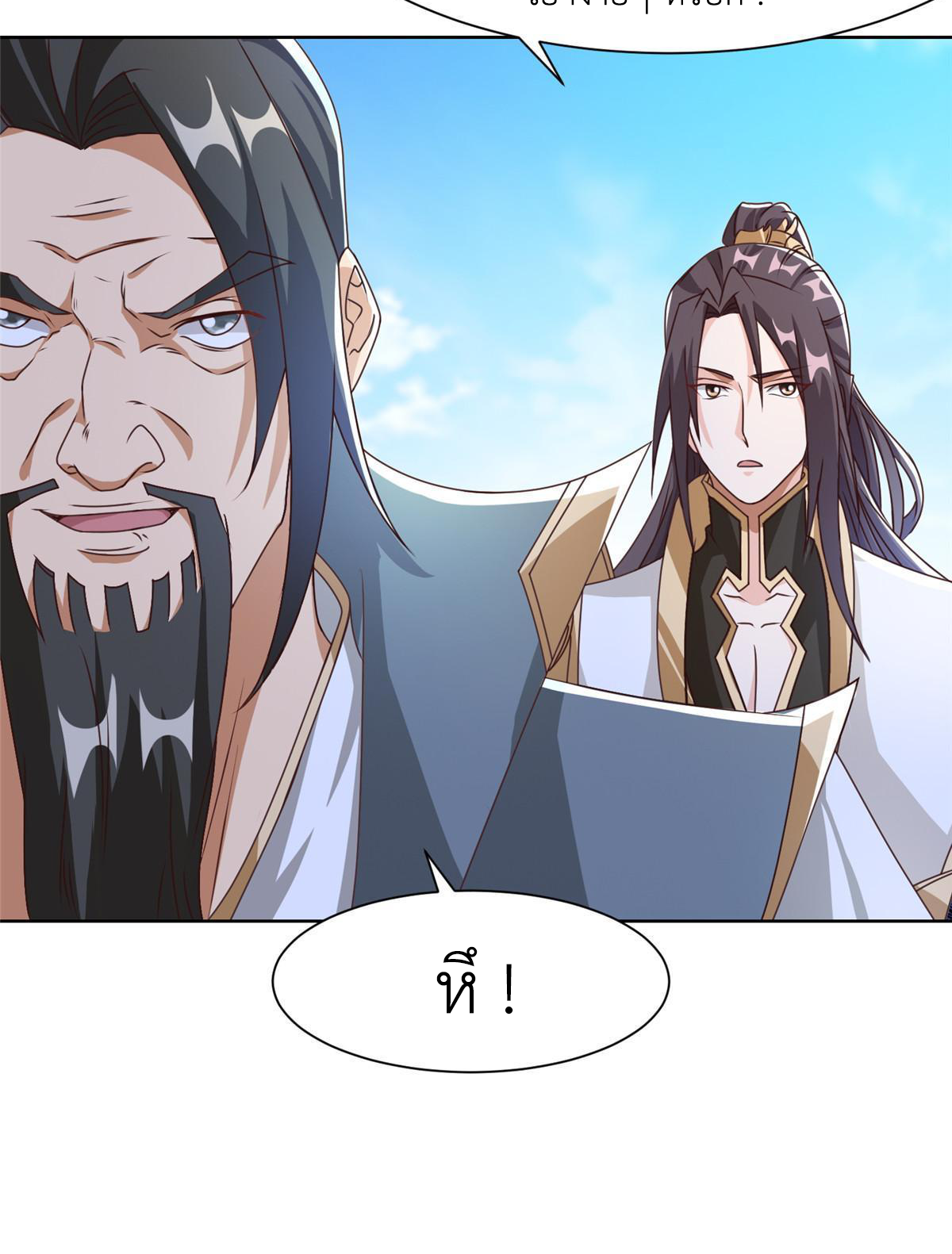 (ชนจีน) Dragon Master (จูหมิง นักรบเซียนมังกร) ตอนที่ 177 หน้า 7