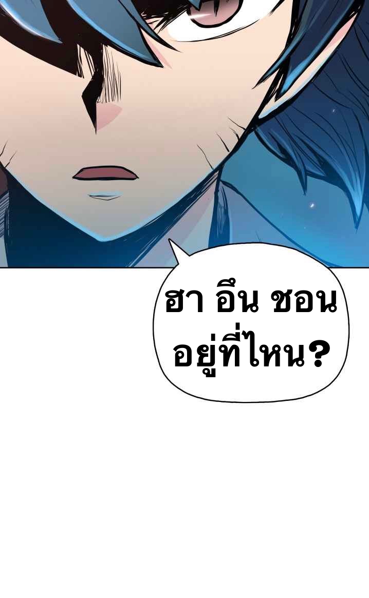 The God Of War ตอนที่ 28 หน้า 28