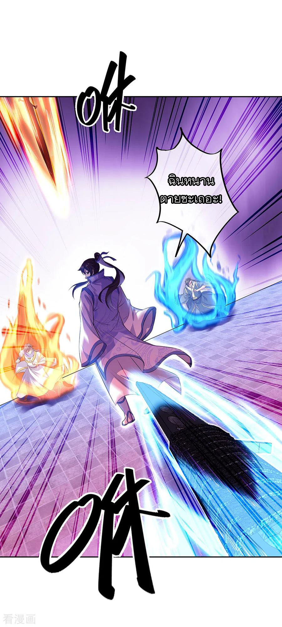 peerless battle spirit ตอนที่ 234 หน้า 23