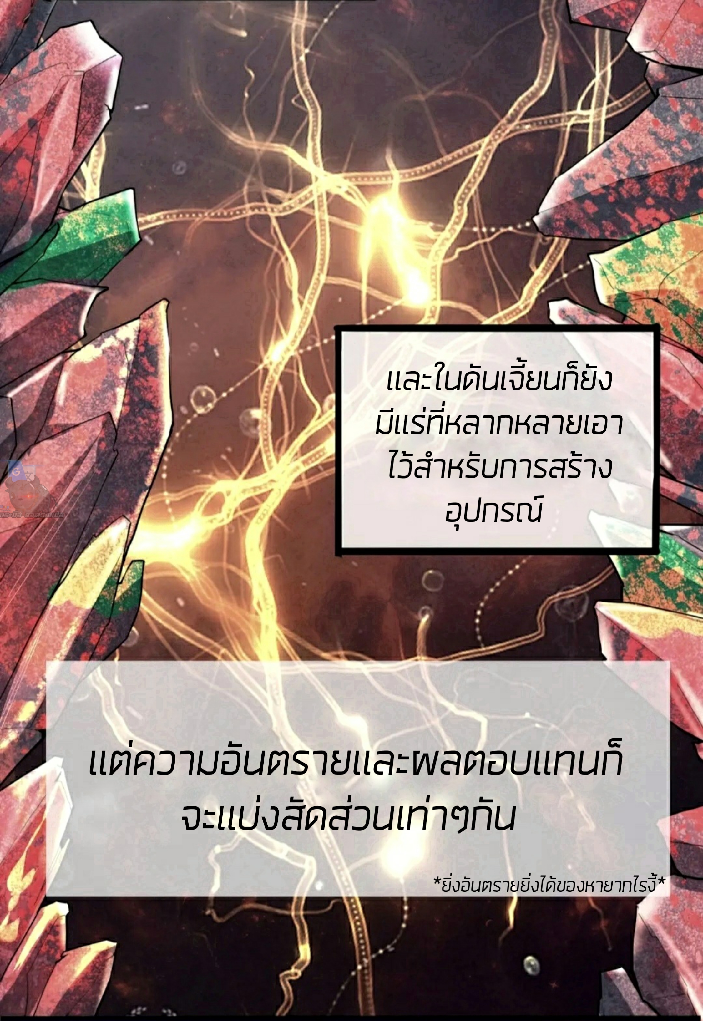 ราชาบัค ตอนที่ 7 หน้า 22