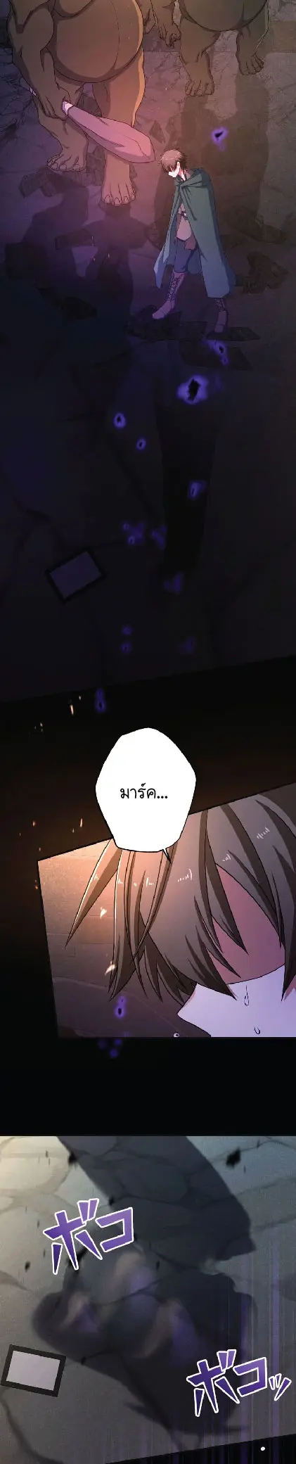 ไกด์นักผจญภัย: เส้นทางลัดสู่การเป็นผู้แข็งแกร่งที่สุด ตอนที่ 3 หน้า 36