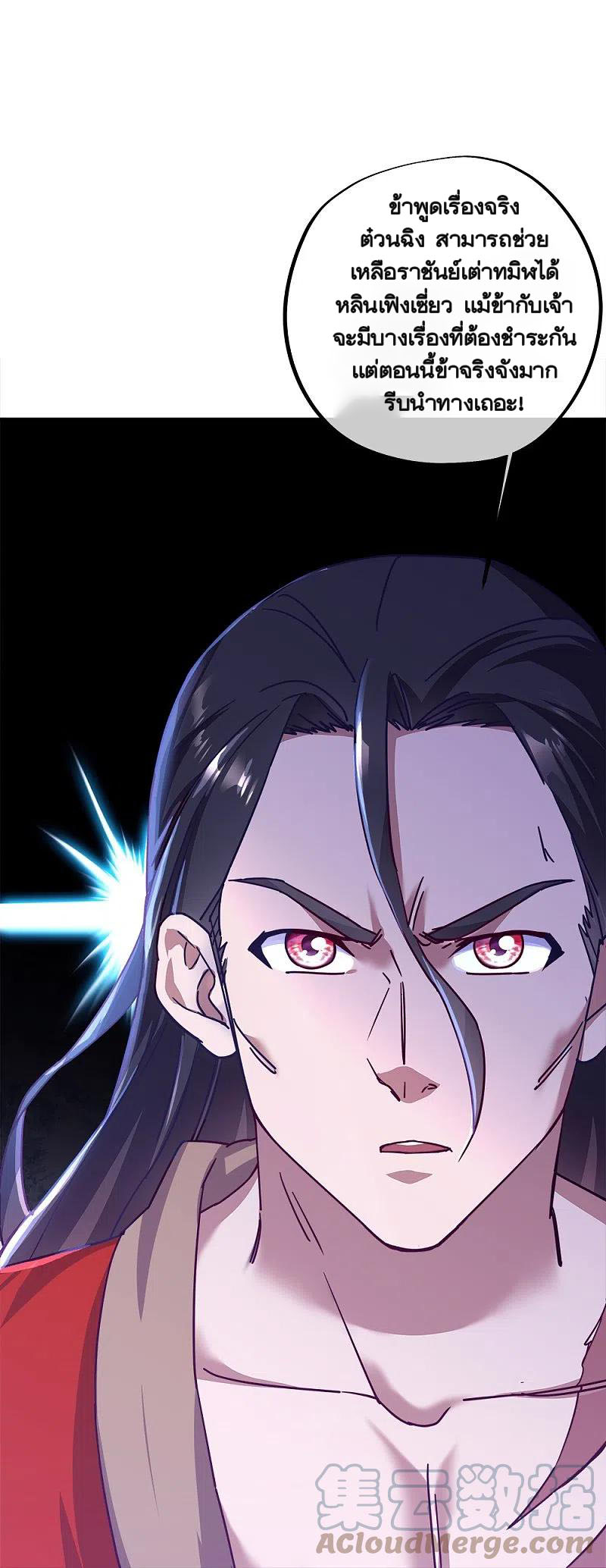 peerless battle spirit ตอนที่ 344 หน้า 30