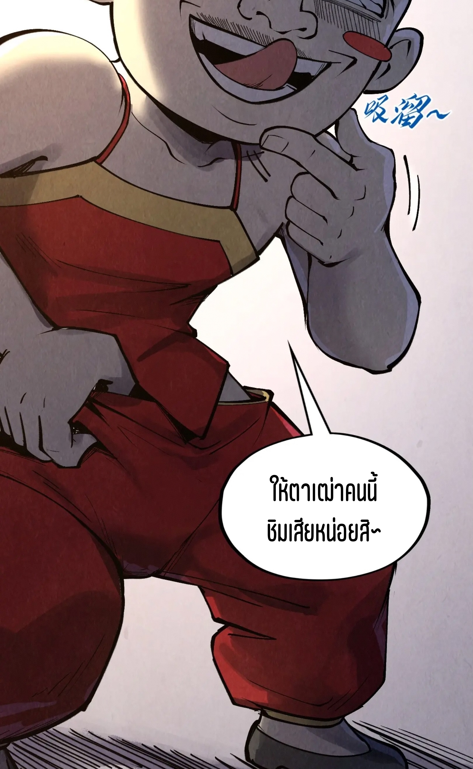 มหาเทพนิรันดร์กาล ตอนที่ 207 หน้า 36