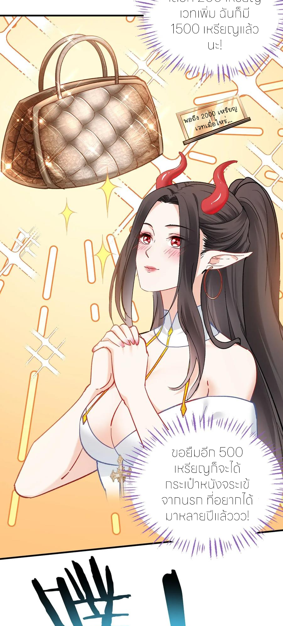 ผมไปเกาะสาวสวยกิน, แต่ตอนนี้ฉันเป็นคนร่ำรวยแล้ว~ ตอนที่ 202 หน้า 14
