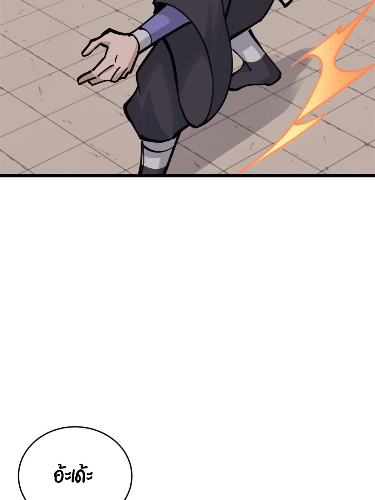 นิกายที่แข็งแกร่งที่สุด (ทันจีน) ตอนที่ 148 หน้า 61