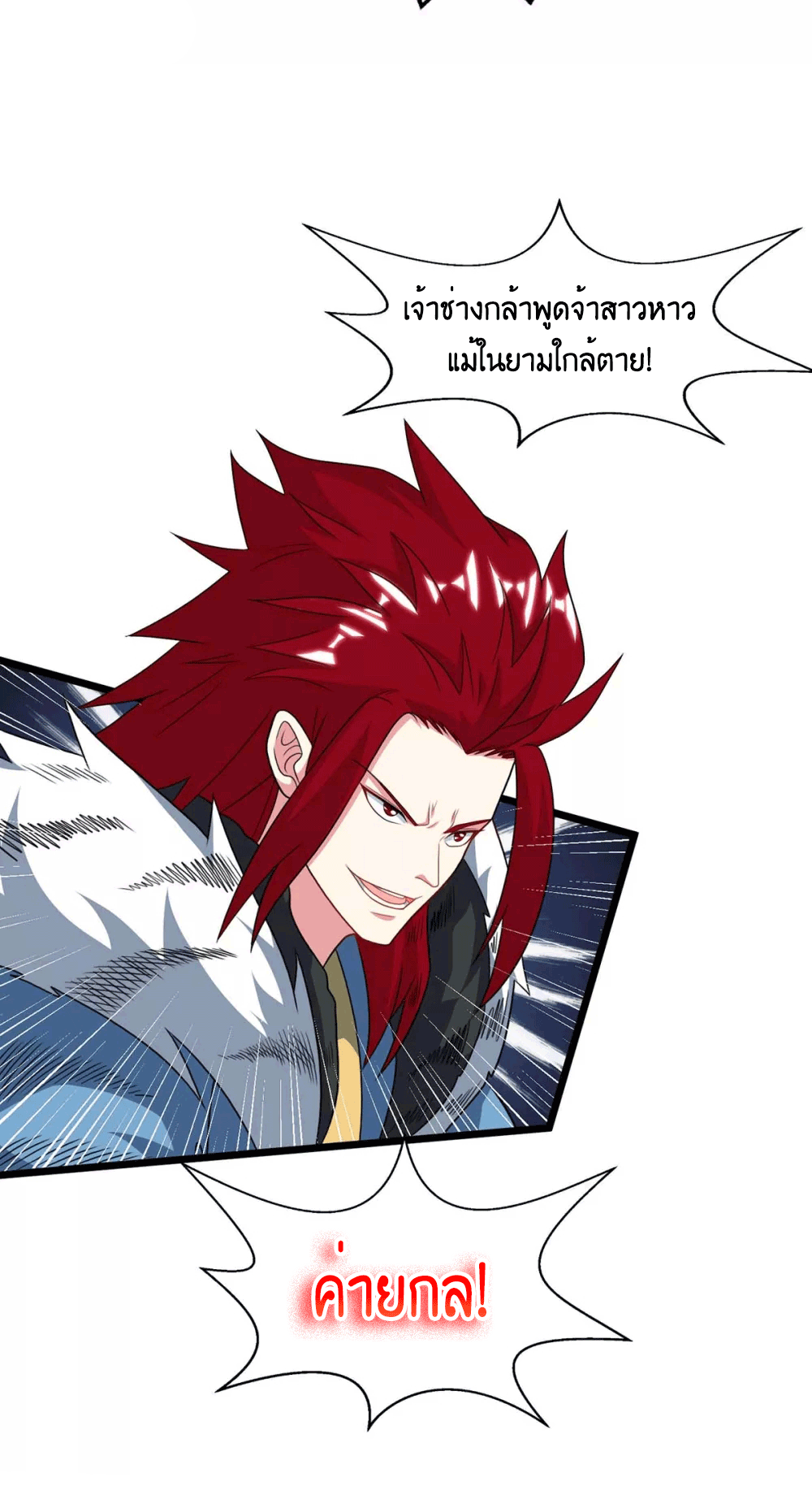 One Step Toward Freedom ตอนที่ 223 หน้า 15