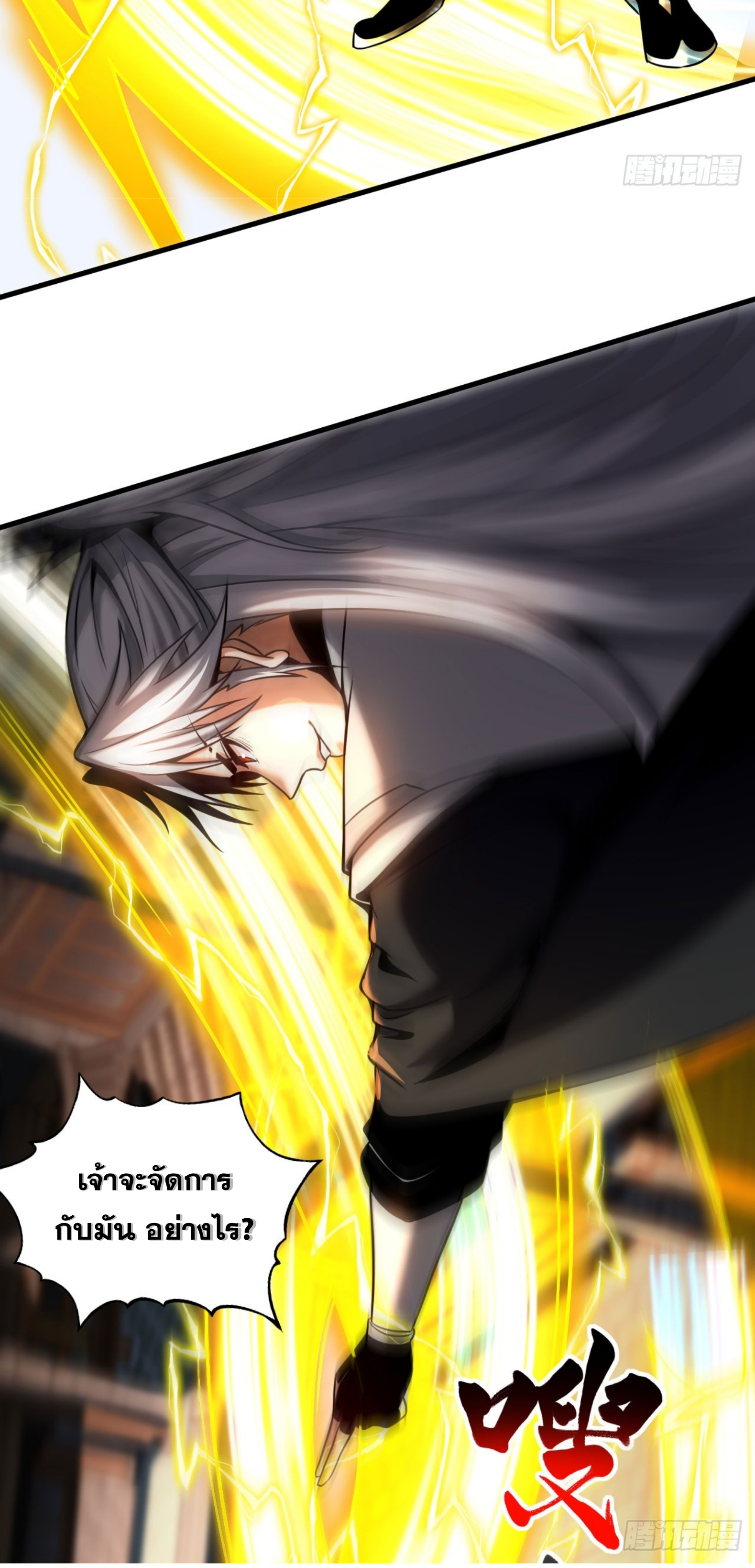 My Disciples Cultivate, While I Slack Off!  ศิษย์ของข้าฝกฝน ส่วนข้าขี้เกียจ ตอนที่ 18 หน้า 10