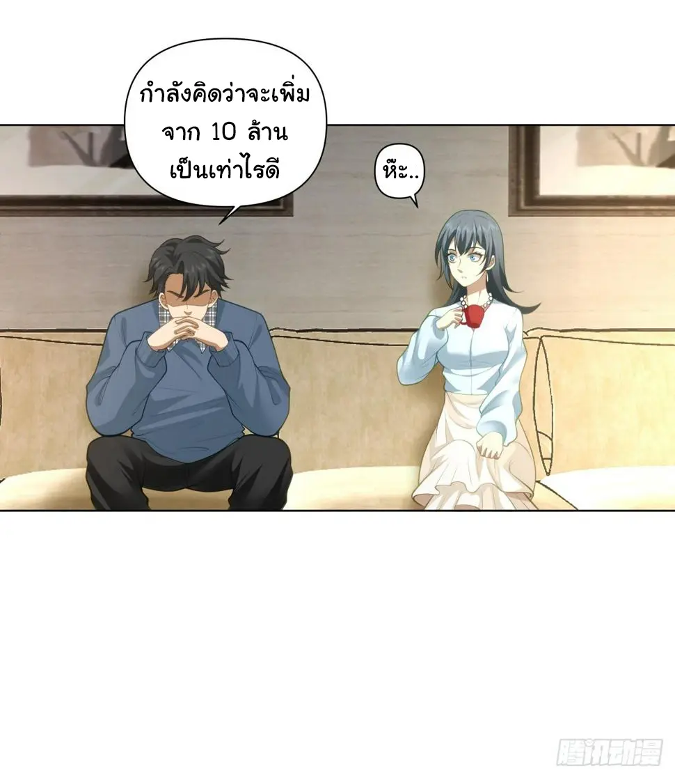 ผมไม่ได้อยากกลับมาเกิดใหม่เลยจริงๆ ตอนที่ 112 หน้า 28