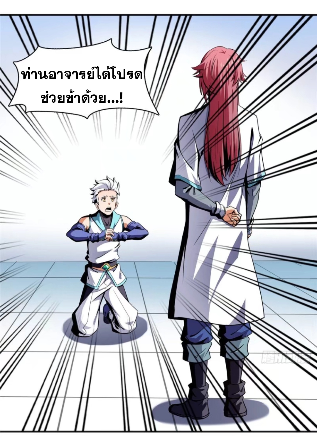 Library Of Heaven's Path ตอนที่ 14 หน้า 24