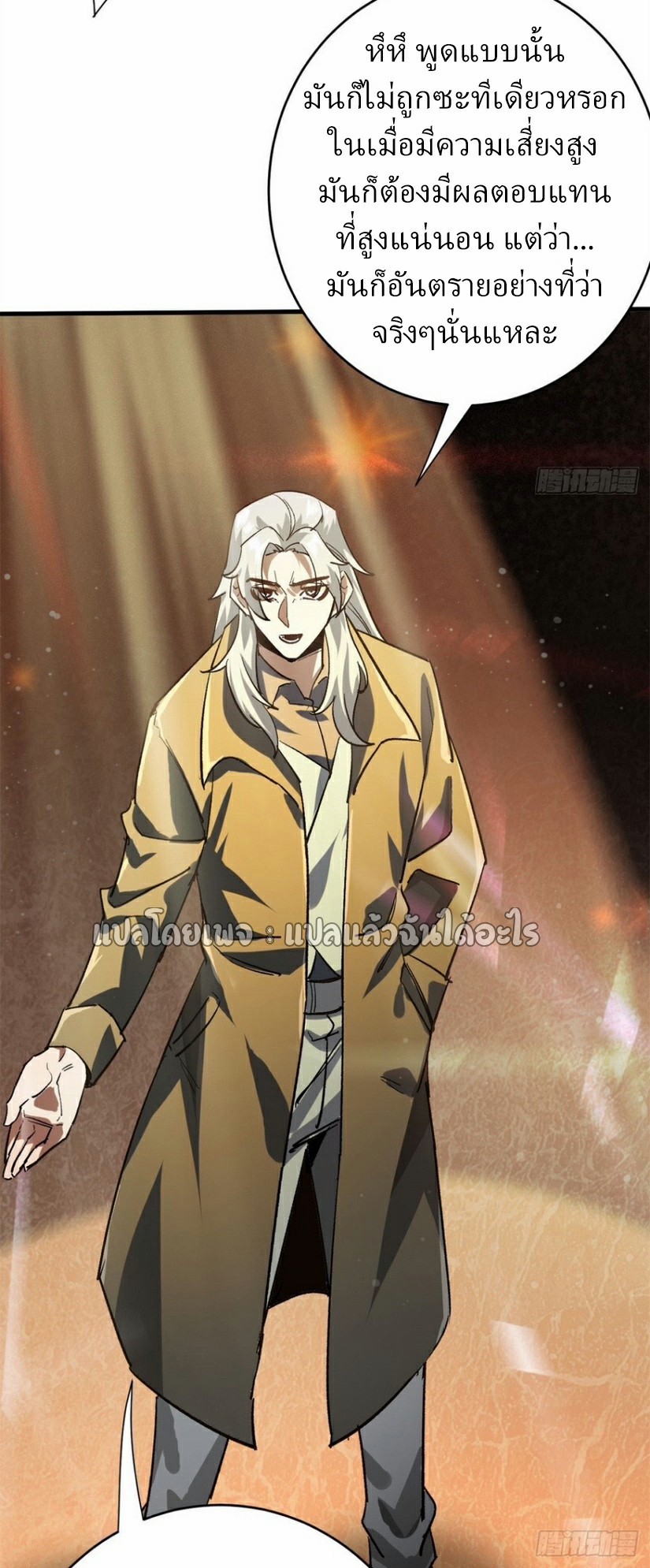 รูเล็ตเวิลด์ สุ่มไอเทมเอาชีวิตรอด ตอนที่ 186 หน้า 12