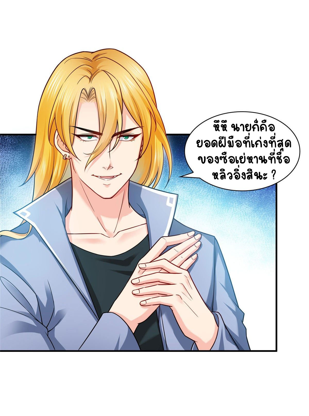 (ชนจีน)Perfect Secret Love The Bad New Wife Is a Little Sweet ตอนที่ 103 หน้า 15