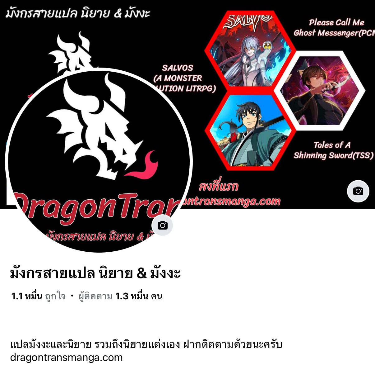 [ชนจีน] เทพอสูรเบฮีมอธ - Demon God of Apocalyptic Behemoth ตอนที่ 2 หน้า 15