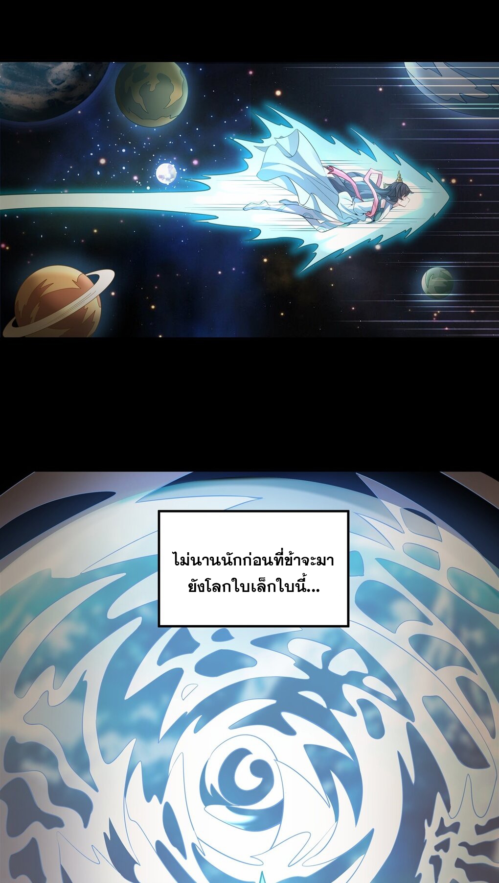 ศิษย์ของข้าล้วนมีอนาคตที่ยิ่งใหญ่ (ชนจีน) ตอนที่ 60 หน้า 14