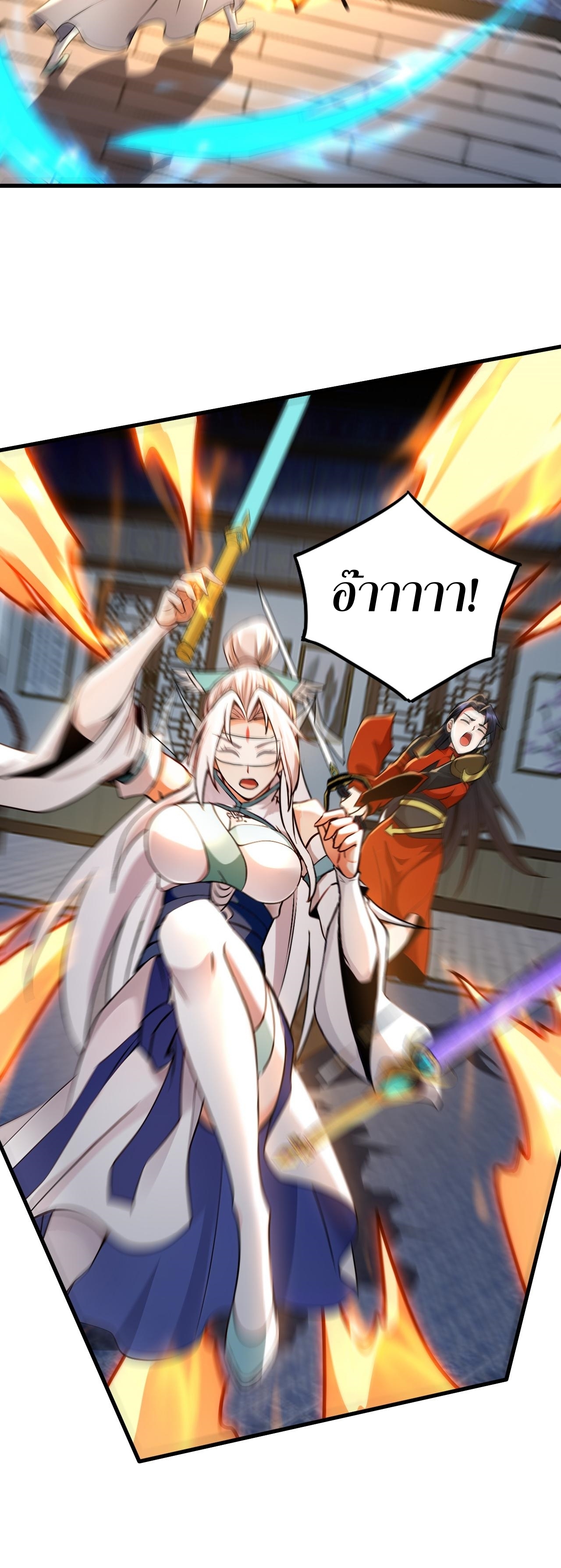 ข้าขอบ่มเพาะศิษย์แบบชิวๆ ก็แล้วกัน! (ชนจีน) ตอนที่ 159 หน้า 12